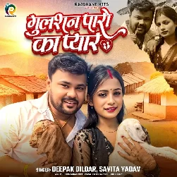Gulshan Paro Ka Pyar (Deepak Dildar)