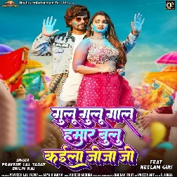Gulu Gulu Gaal Hamar Blue Kaila Jija Ji (Pravesh Lal Yadav, Shilpi Raj)
