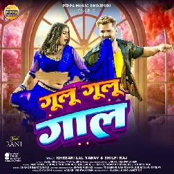Gulu Gulu Gaal (Khesari Lal Yadav, Shilpi Raj)