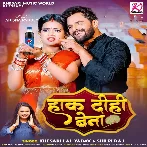 Haak Dihi Bena (Khesari Lal Yadav, Shilpi Raj)