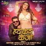 Had Ka Ke Jo (Arvind Akela Kallu, Shilpi Raj)