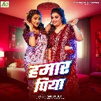 Hamar Piyawa (Anu Dubey)