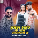 Hamara Shahar Ke Name Sasaram Ha (Ritesh Pandey, Srishti Bharti)