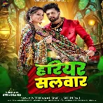 Hariyar Salwar (Neelkamal Singh, Shilpi Raj)