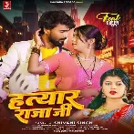 Hatyar Raja Ji (Shivani Singh)