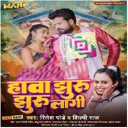 Hawa Jhuru Jhuru Lagi (Ritesh Pandey, Shilpi Raj)