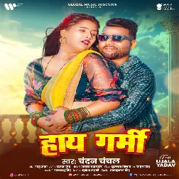 Haye Garmi (Chandan Chanchal) 