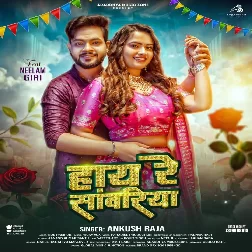 Haye Re Sawariya (Ankush Raja)