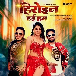 Heroin Hayi Hum (Ankush Raja, Rajnandani Singh)