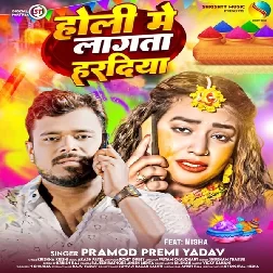 Holi Me Lagata Haradiya (Pramod Premi Yadav)