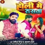 Holi Me Rusata (Rakesh Mishra, Anjali Arya)