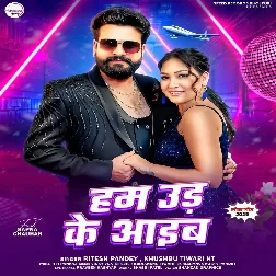Hum Ud Ke Aaib (Ritesh Pandey, Khushboo Tiwari KT) 