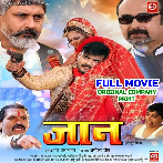 Jaan (Arvind Akela Kallu, Nidhi Jha) Full Movie Original Company Print 2025