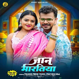 Jaan Maratiya (Pramod Premi Yadav, Pratibha Raj) 