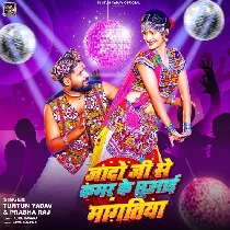 Jado Ji Se Kamar Ke Chhuai Mangatiya