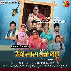 Jaise Saas Waisi Bahu (2024)