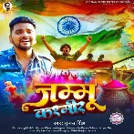 Jammu Kashmir (Gunjan Singh)