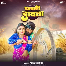Jawani Dawata (Samar Singh) 