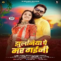 Jaan Tohra Jhulaniya Par Mar Gaini