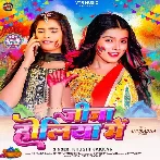 Jija Holiya Me (Khushi Kakkar)