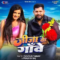 Jija Ke Gaove