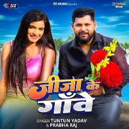 Jija Ke Gaove (Tuntun Yadav, Prabha Raj)