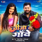 Jija Ke Gaove (Tuntun Yadav, Prabha Raj)