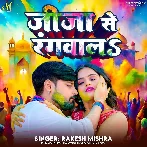 Jija Se Rangwala (Rakesh Mishra)