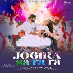 Jogira Sa Ra Ra (Akshara Singh)