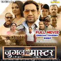 Jugal Master -Original Company Print Full Movie (720p HD)
