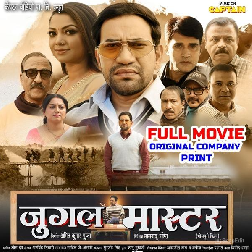Jugal Master -Full Movie (Dinesh Lal Nirahua, Raksha Gupta) (Mp4 HD)