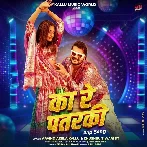 Ka Re Patarki (Arvind Akela Kallu, Khushboo Tiwari KT)
