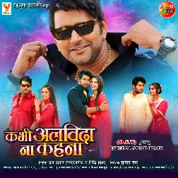 Kabhi Alvida Na Kahna (2024)