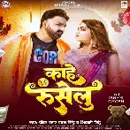 Kahe Ruselu (Pawan Singh, Shivani Singh)