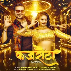 Kajrauta (Arvind Akela Kallu, Shivani Singh)