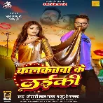 Kalkatawa Ke Laiki (Khesari Lal Yadav, Khushi Kakkar) 