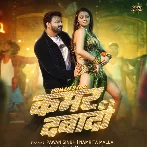 Kamar Dabadi (Pawan Singh, Shilpi Raj)