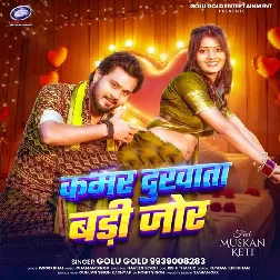 Kamar Dukhata Badi Jor (Golu Gold)