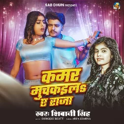 Kamar Muchkaila Ae Raja (Shivani Singh) 