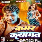 Kamar Qayamat (Dhananjay Dhadkan)