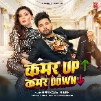 Kamar Up Kamar Down (Neelkamal Singh)