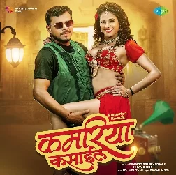 Kamariya Kasail (Pramod Premi Yadav, Shivani Singh)