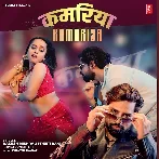 Kamariya (Rakesh Mishra)