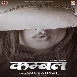 Kambal (Akshara Singh)