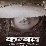 Kambal (Akshara Singh)