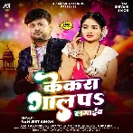 Kekra Gaal Pa Lagaib (Ranjeet Singh)