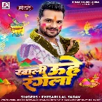 Khali Uhe Rangela (Khesari Lal Yadav)