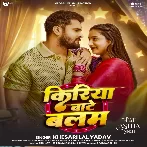 Kiriya Bate Balam (Khesari Lal Yadav) 