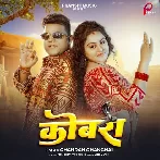Kobara (Chandan Chanchal)