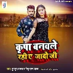 Kripa Banawle Rahi Ae Jado Ji (Tuntun Yadav, Ritu Raj Yadav)